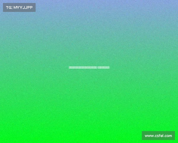 欧冠官方公布全新赛季参赛球队及赛程安排 竞争格局再度升级