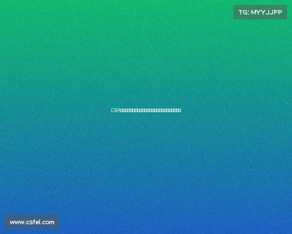 CBA战术板解析与应用探讨:提升球队战术执行力的关键因素