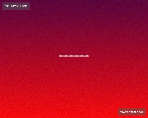 西甲赛前聚焦：各队备战情况与核心球员伤情最新更新